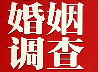 「天元区福尔摩斯私家侦探」破坏婚礼现场犯法吗？