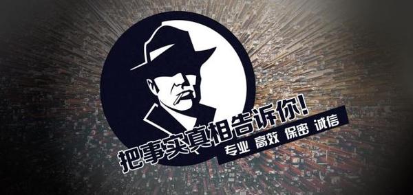 天元区私家调查公司的几大原则